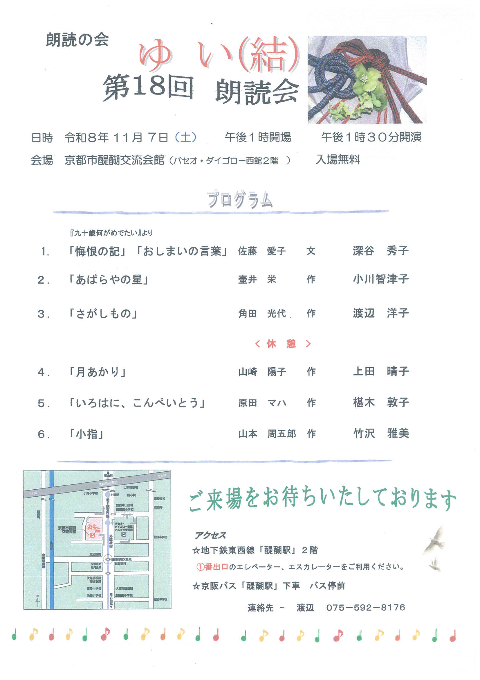 https://www.daigo-koryu.jp/event/20261010115228-0001.jpg