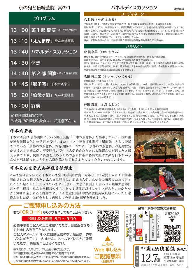 スクリーンショット (50).png